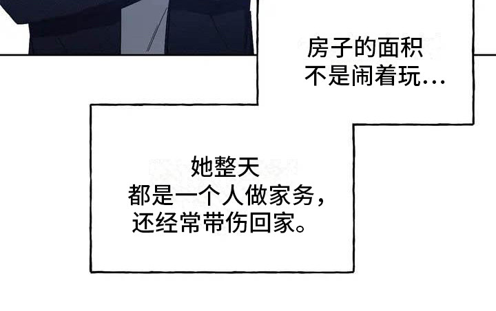 第44章：幸运！管家：替班8
