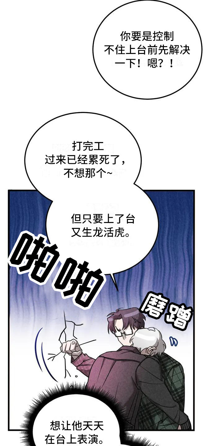 第36章：锻造中的摇滚：去你家5