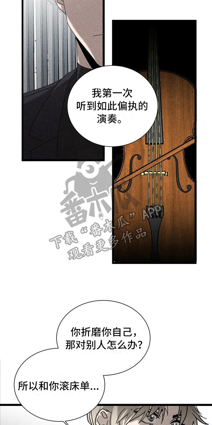 第39章：锻造中的摇滚：没有改变16