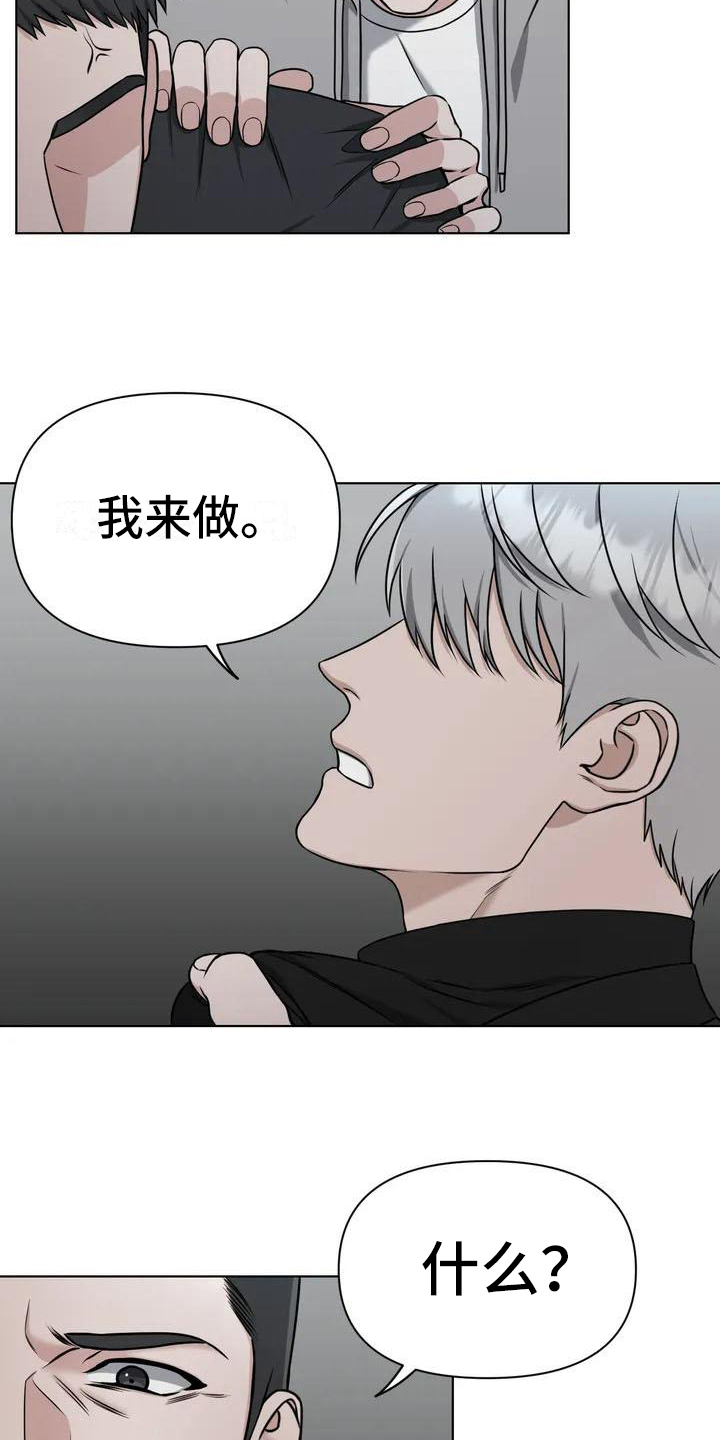 第26章：陷阱：决心13