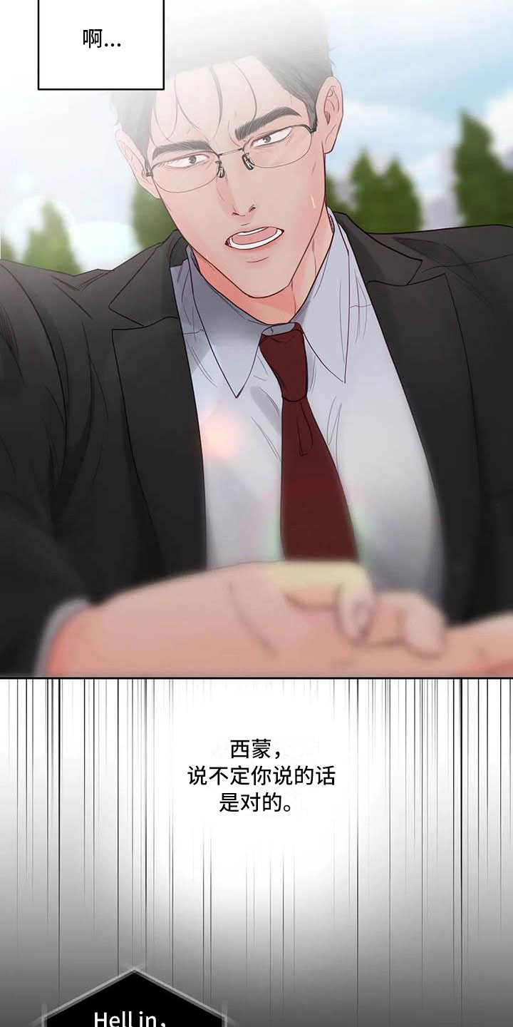 第23章：驯养：拔刀相向16