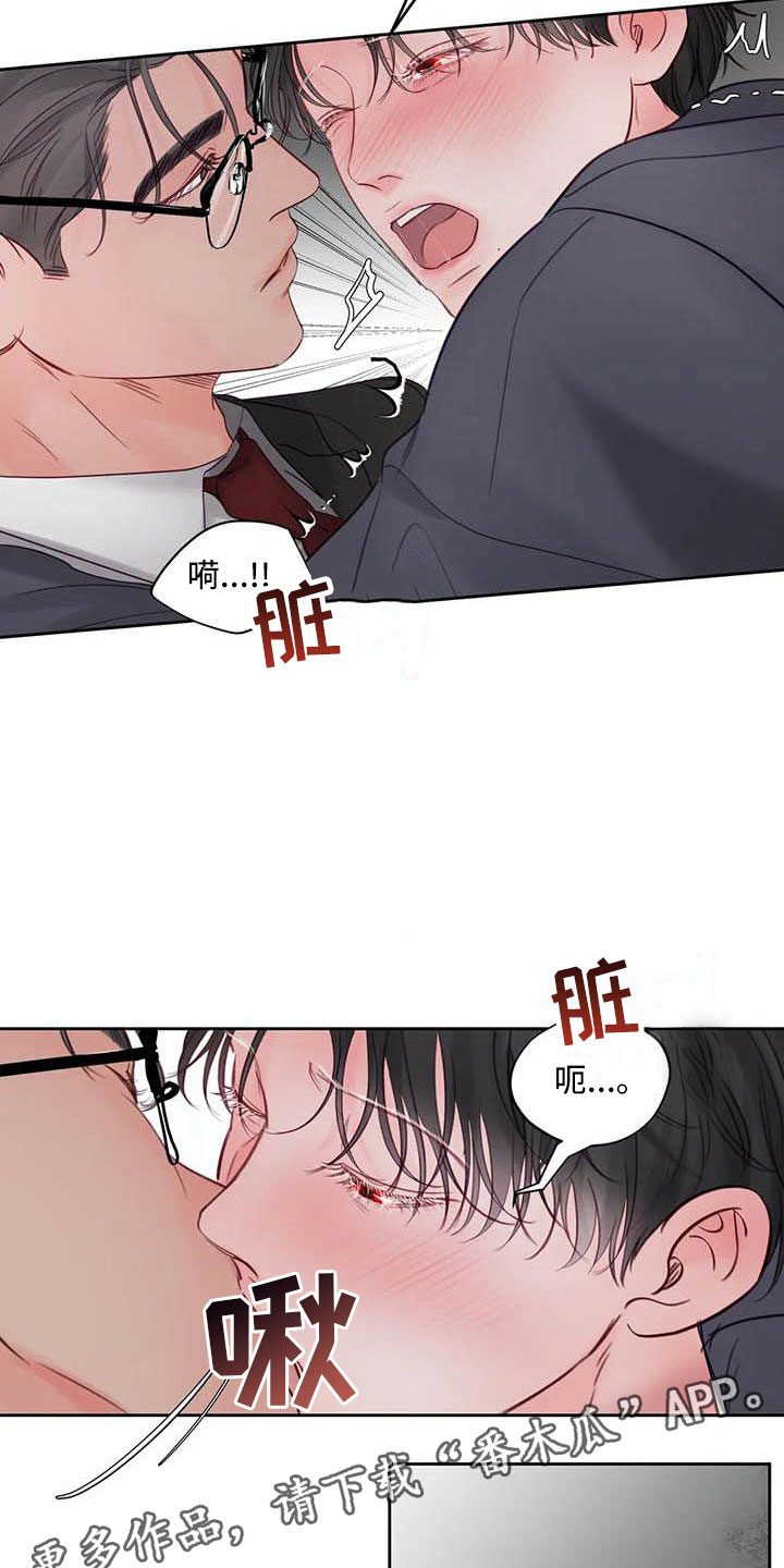 第21章：驯养：车上18