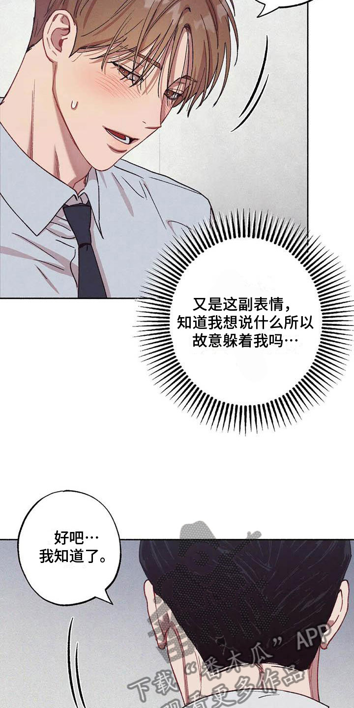第69章：请，糖果！：加快进度15