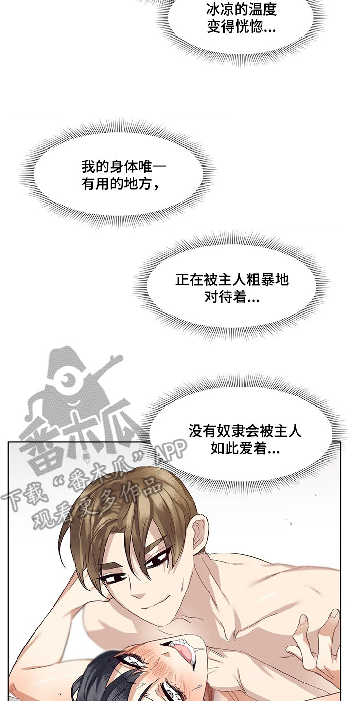 第87章：患有肺结核的前辈：新名字（完）13