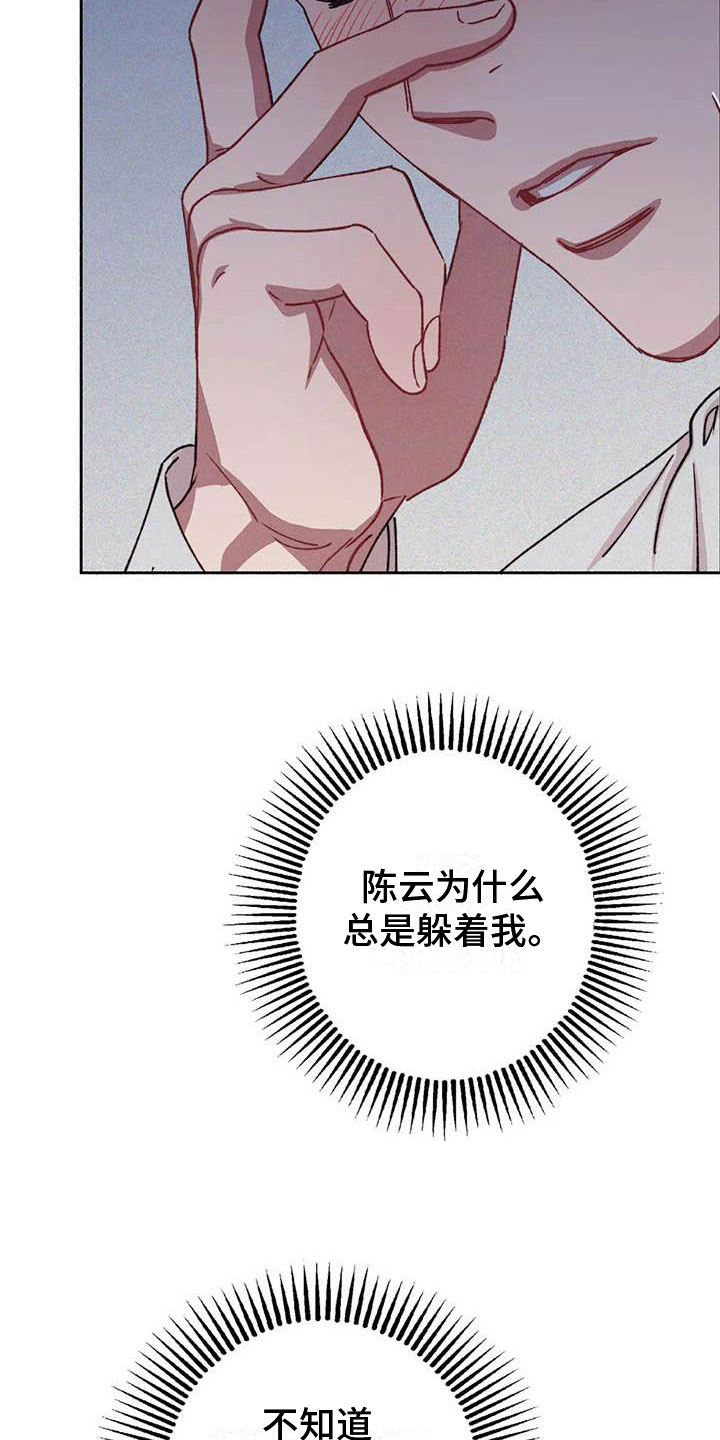第67章：请，糖果！：下定决心18