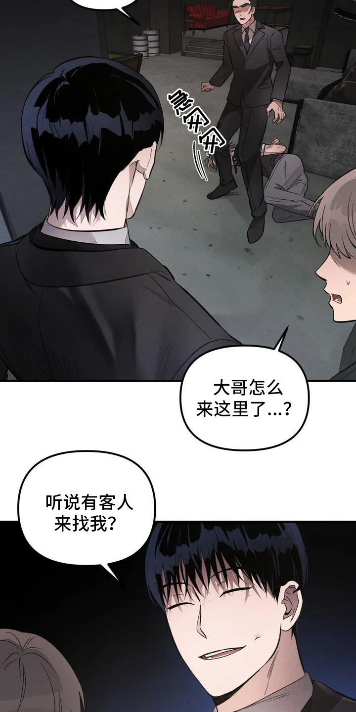 第55章：养狗：俘虏11