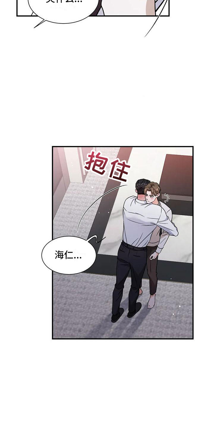 第13章：把我的正宇还给我：一直只有你19