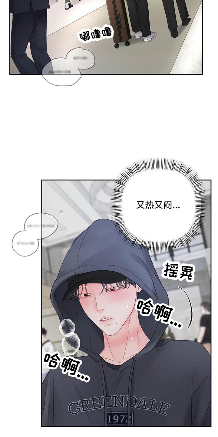 第21章：驯养：车上6