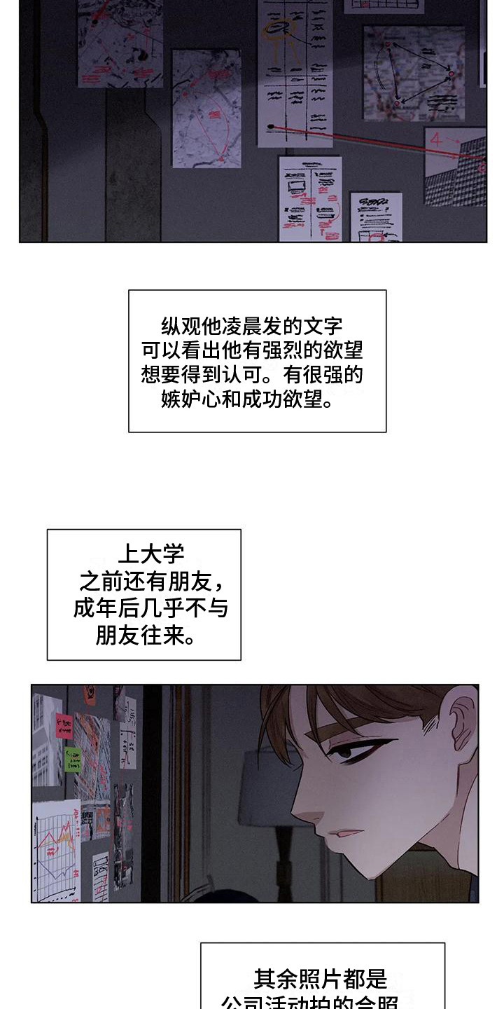 第78章：患有肺结核的前辈：调查5