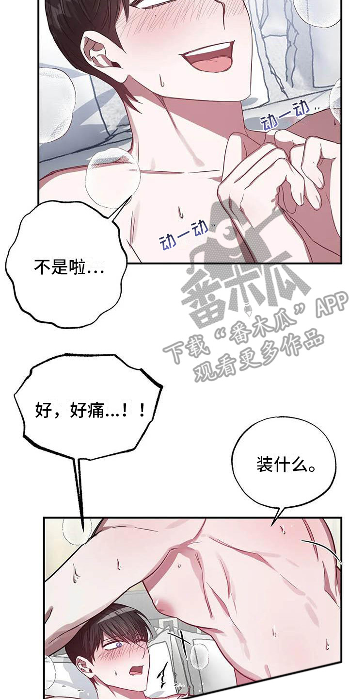 第50章： 幸运！管家：超完美19