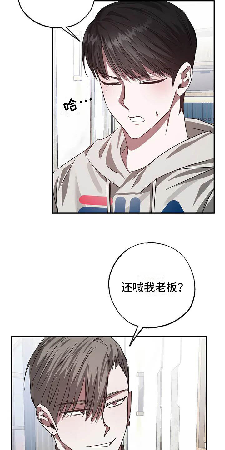 第54章：幸运！管家：新合同（完）9