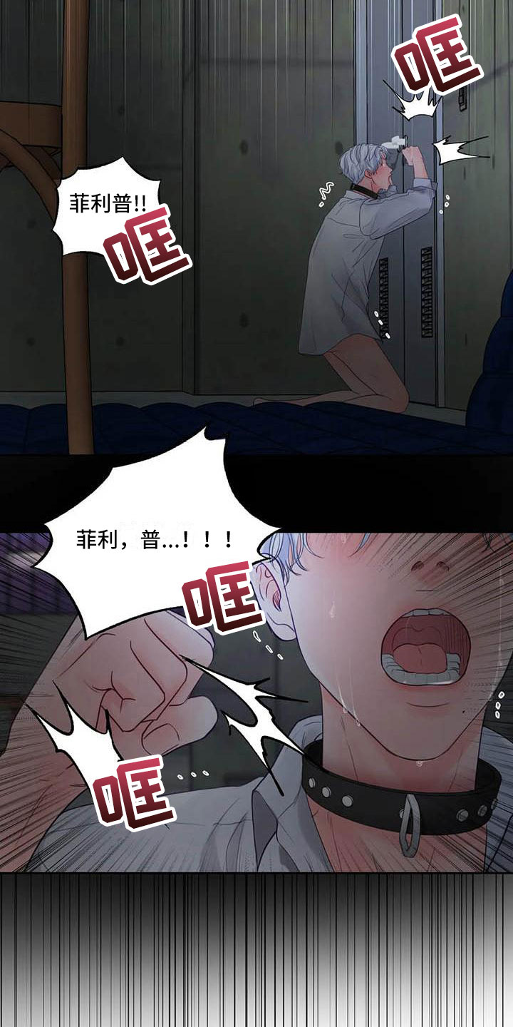 第18章：驯养：要惩罚哦8