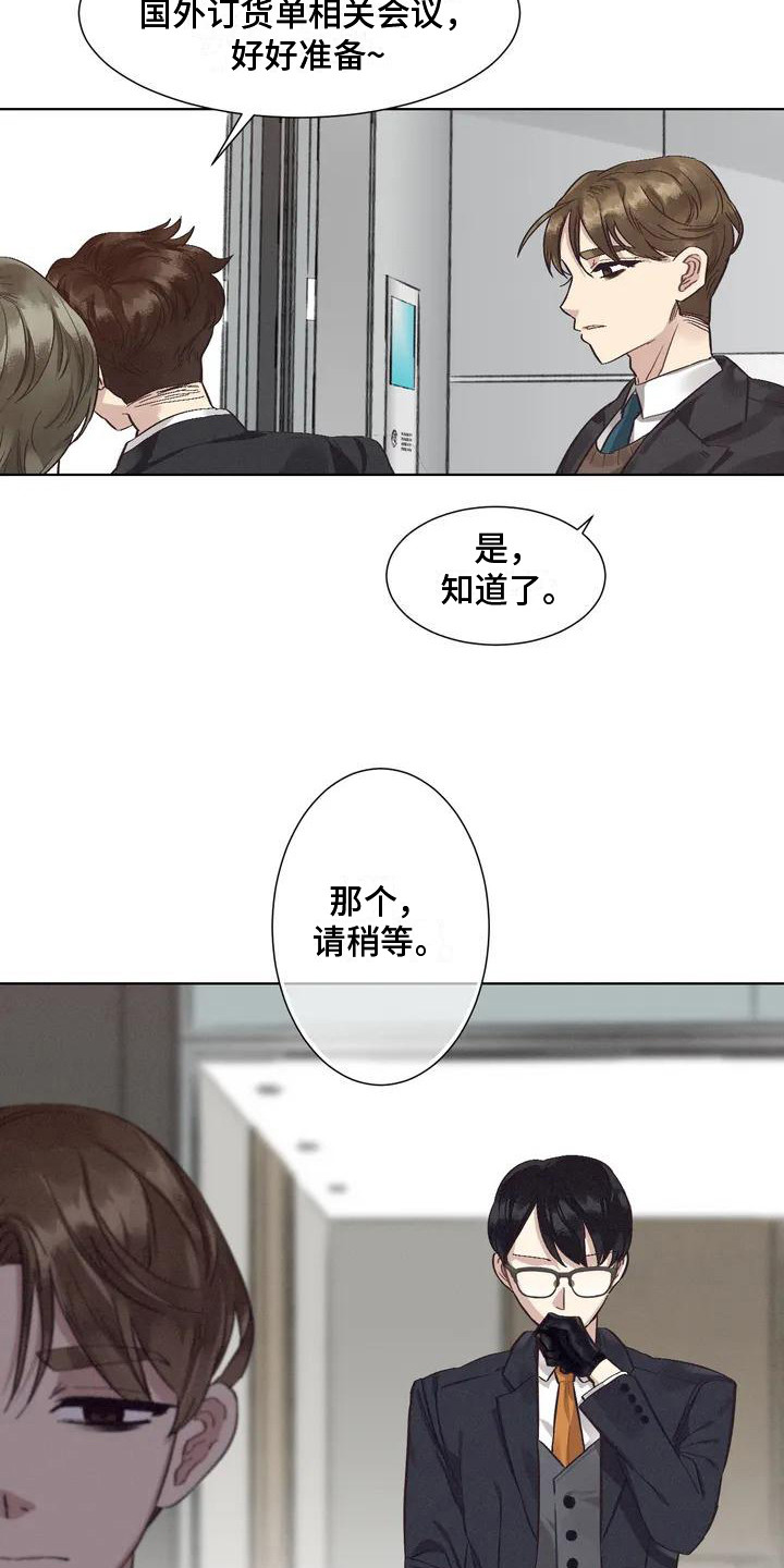 第75章：患有肺结核的前辈：强迫症16