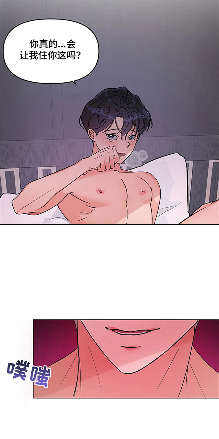 第97章：我也能搬进来吗？：妥协8