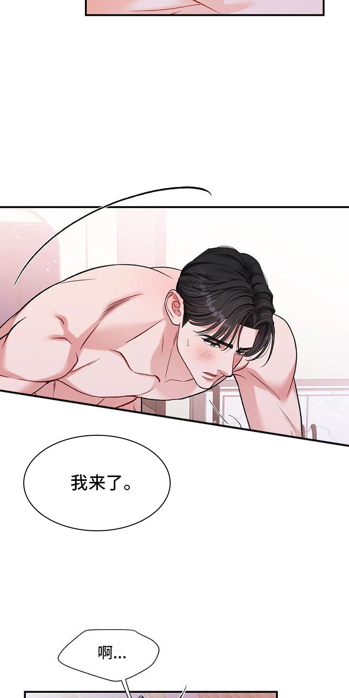 第14章：把我的正宇还给我：我爱你（完）5