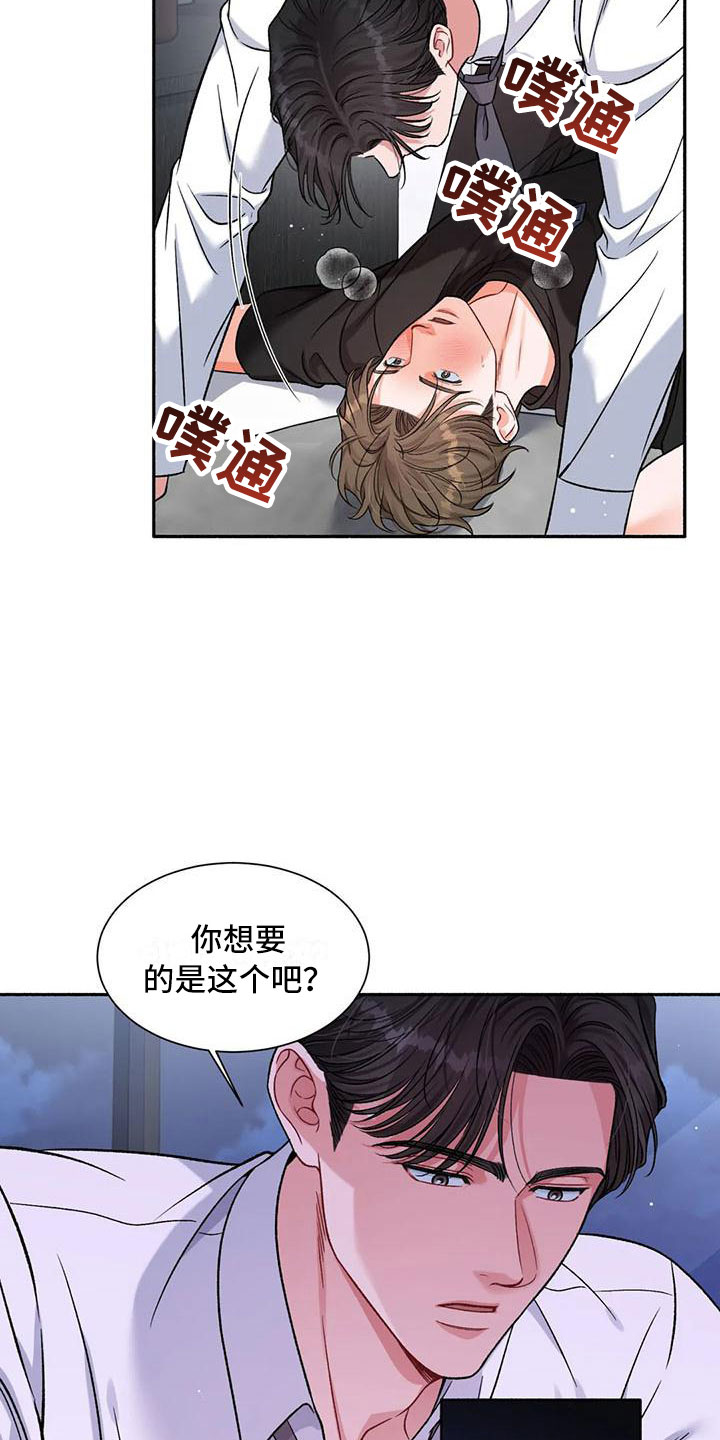 第6章：把我的正宇还给我：你想要15
