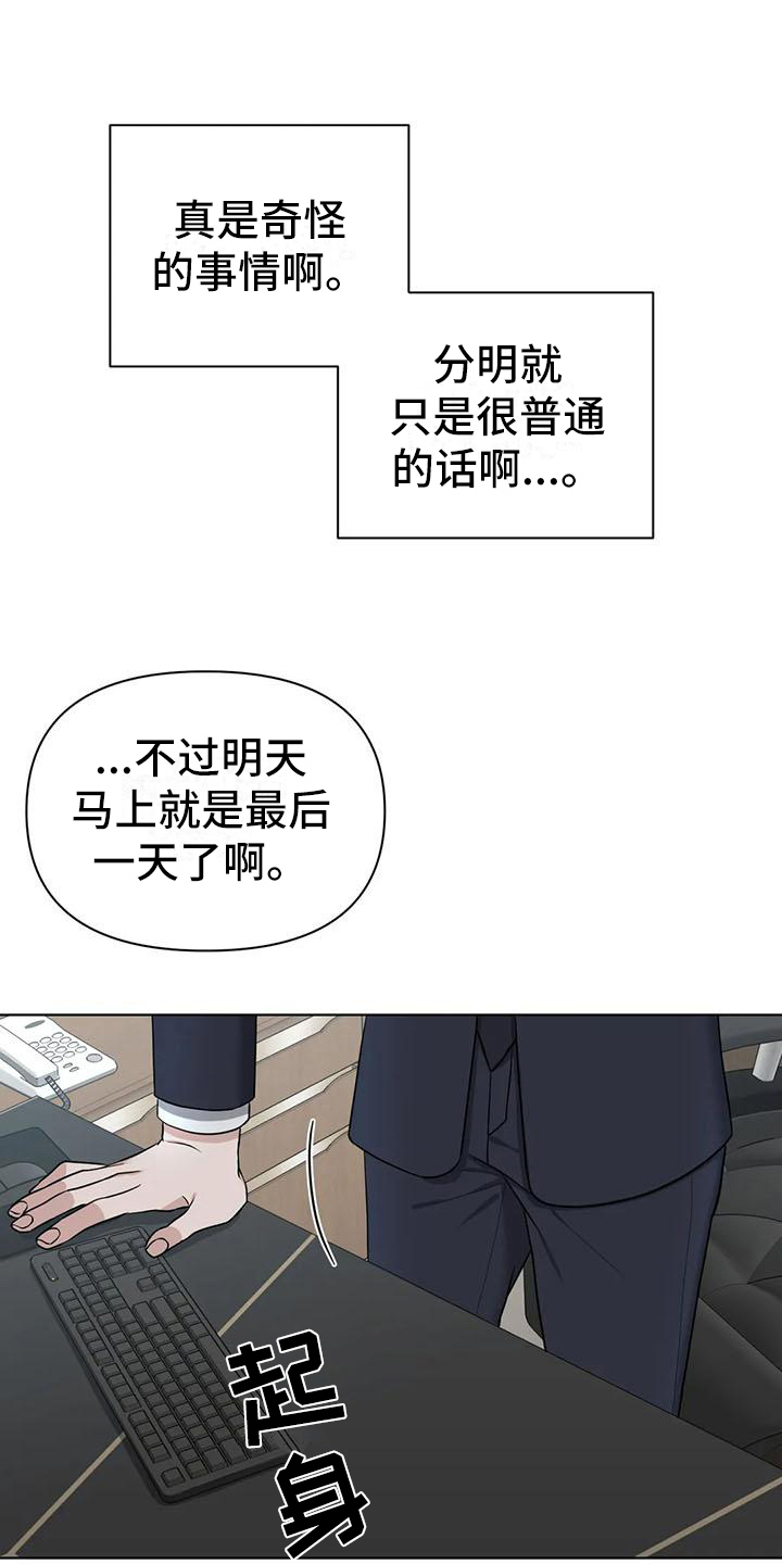 第29章：陷阱：下药6