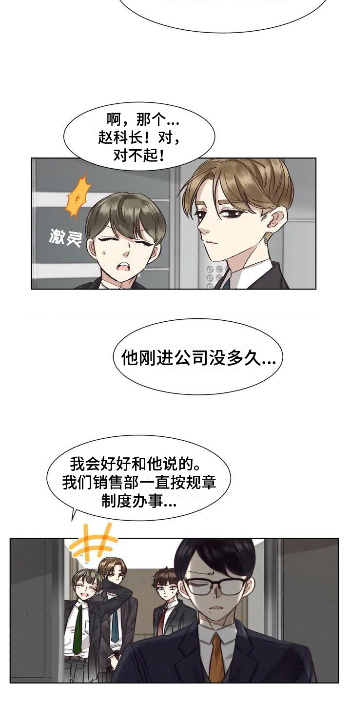 第76章：患有肺结核的前辈：真实内心18