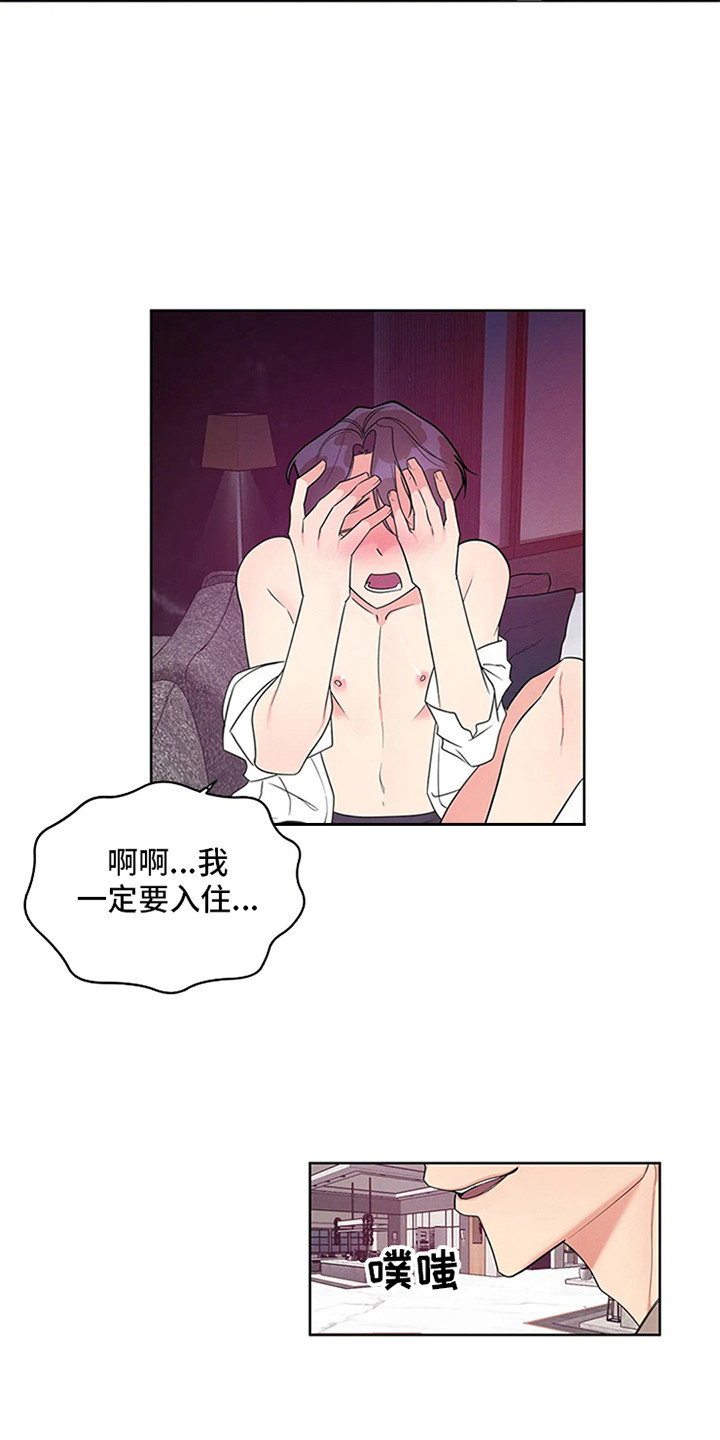 第93章：我也能搬进来吗？：喝醉了17