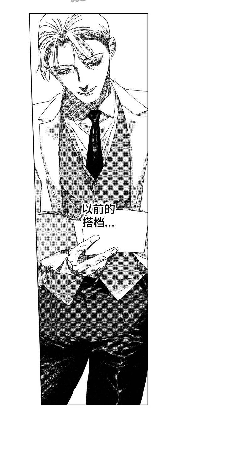 第14章：尴尬2