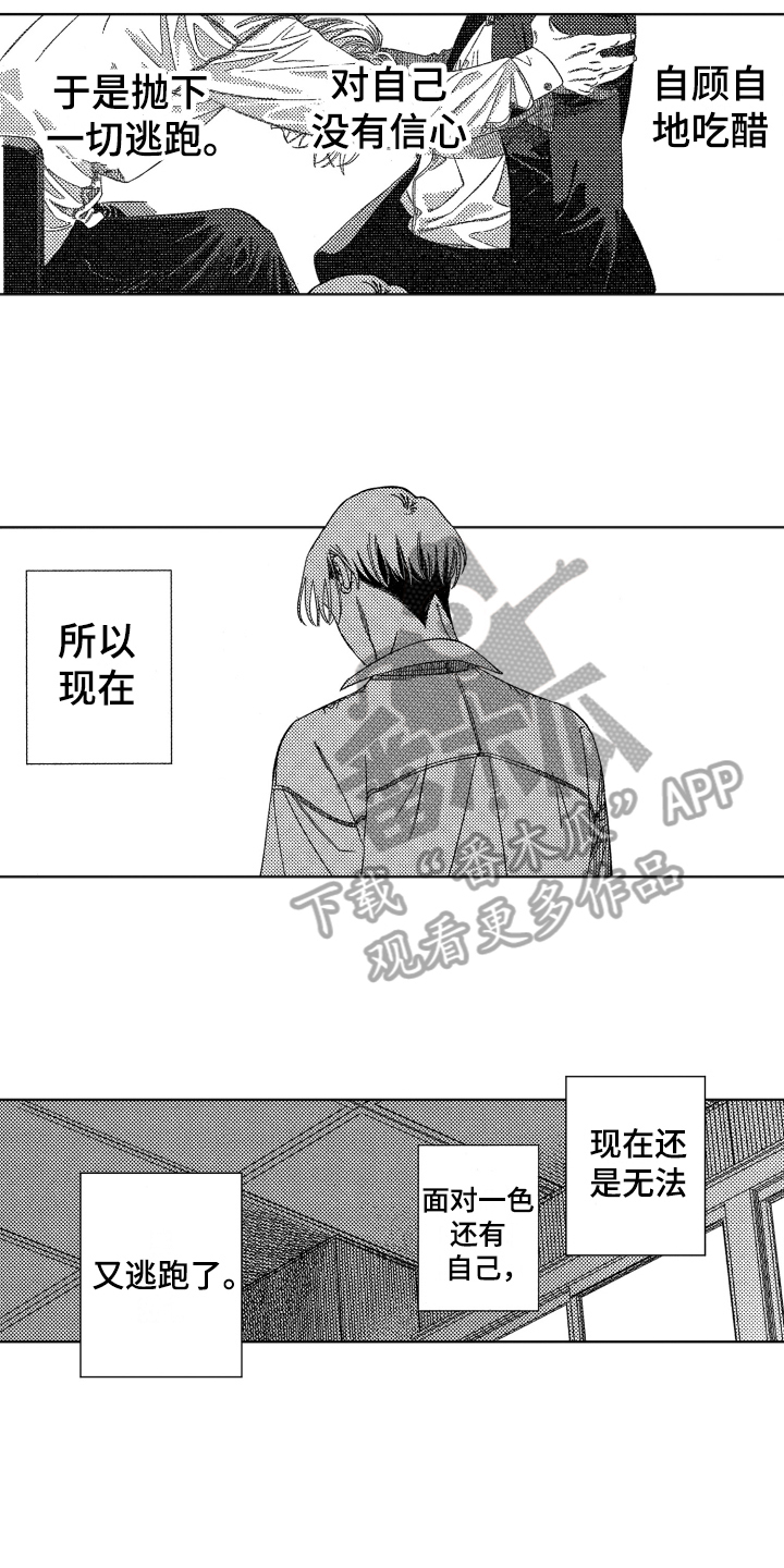 第17章：表白1