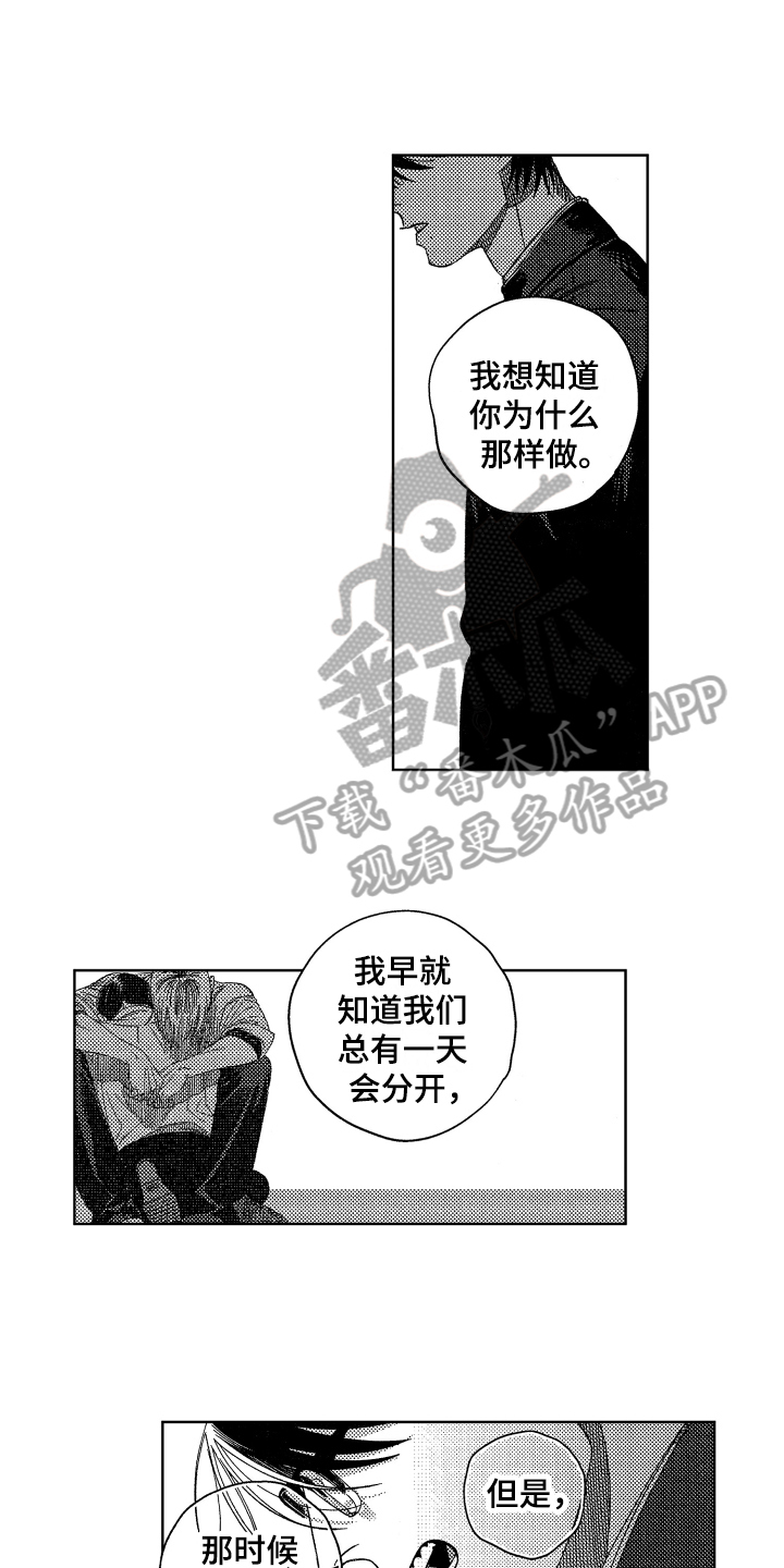 第17章：表白6