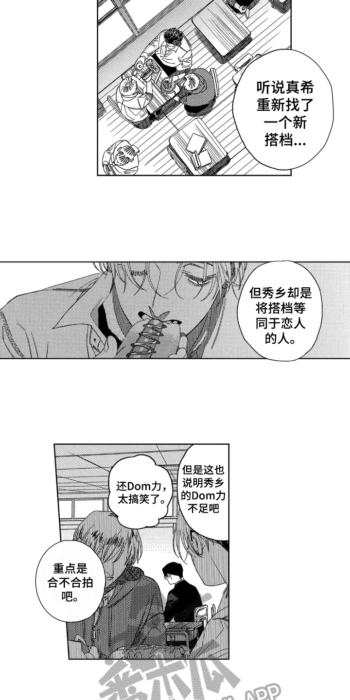 第6章：维护7