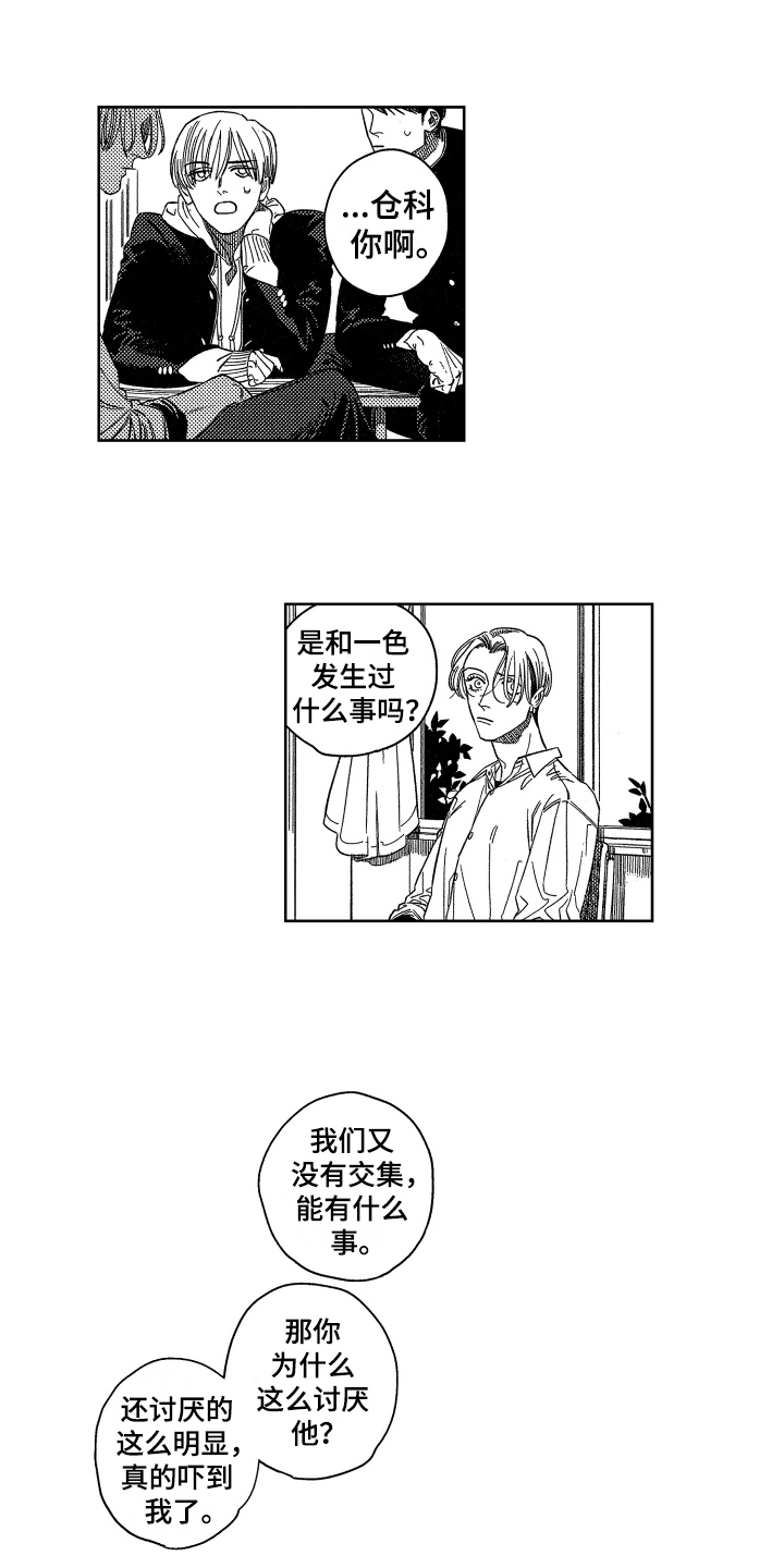 第2章：提议0
