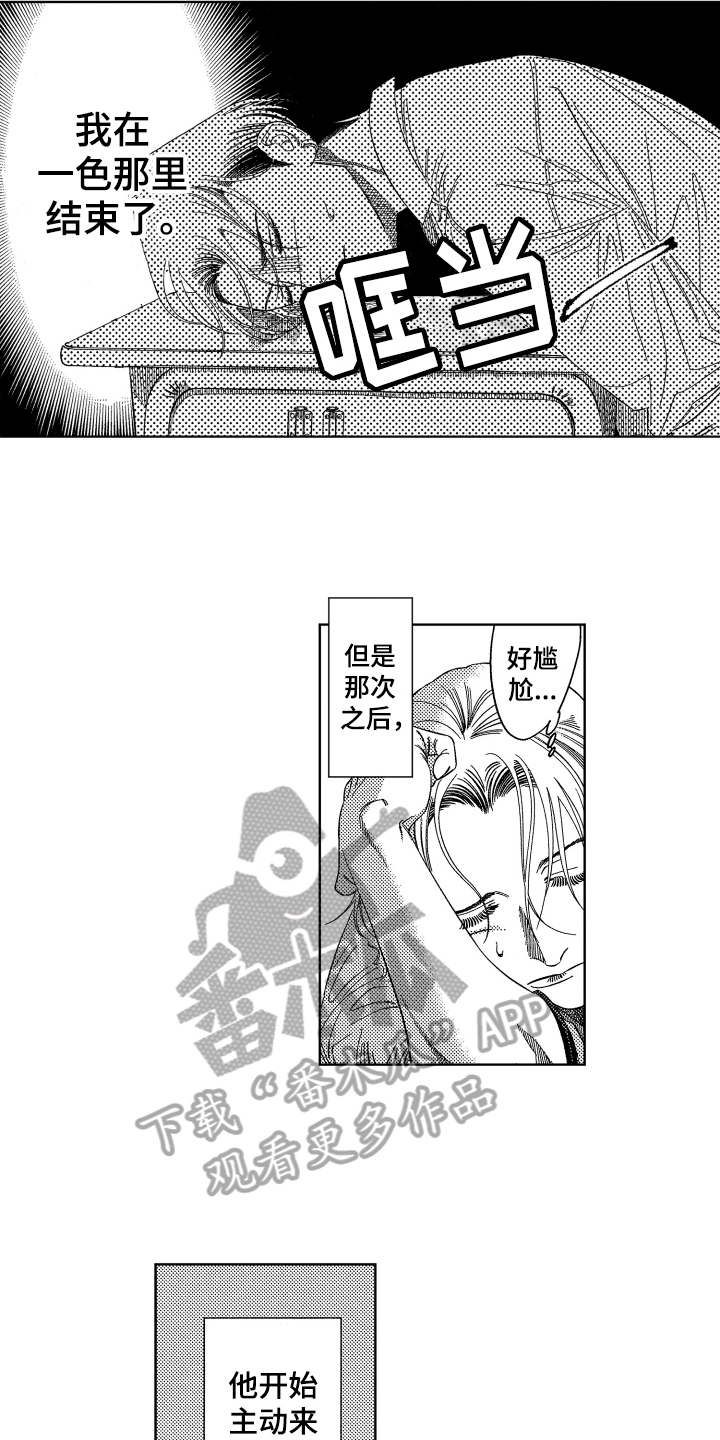 第10章：沉迷8