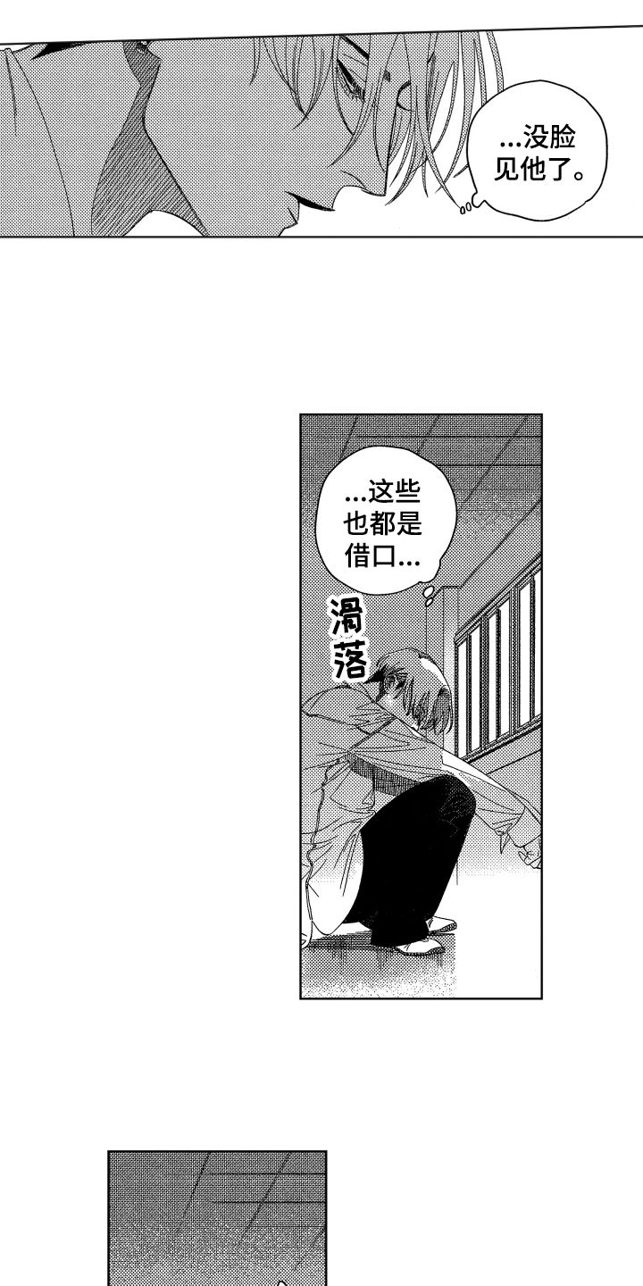第17章：表白2