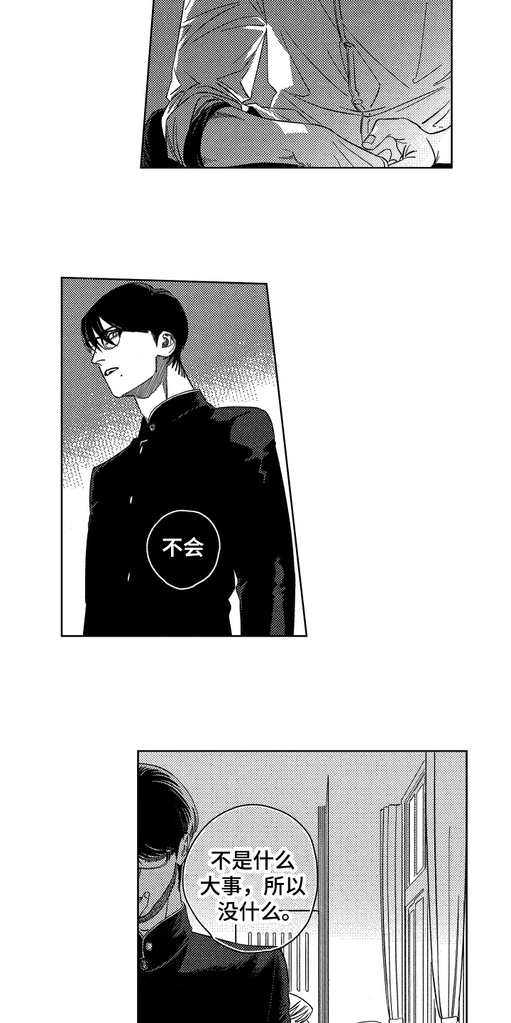 第1章：认知13
