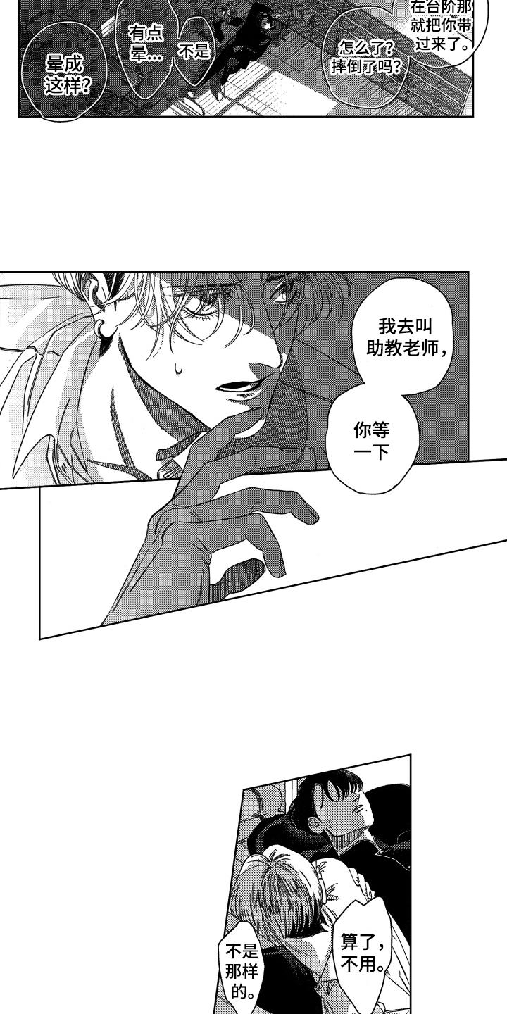 第2章：提议7