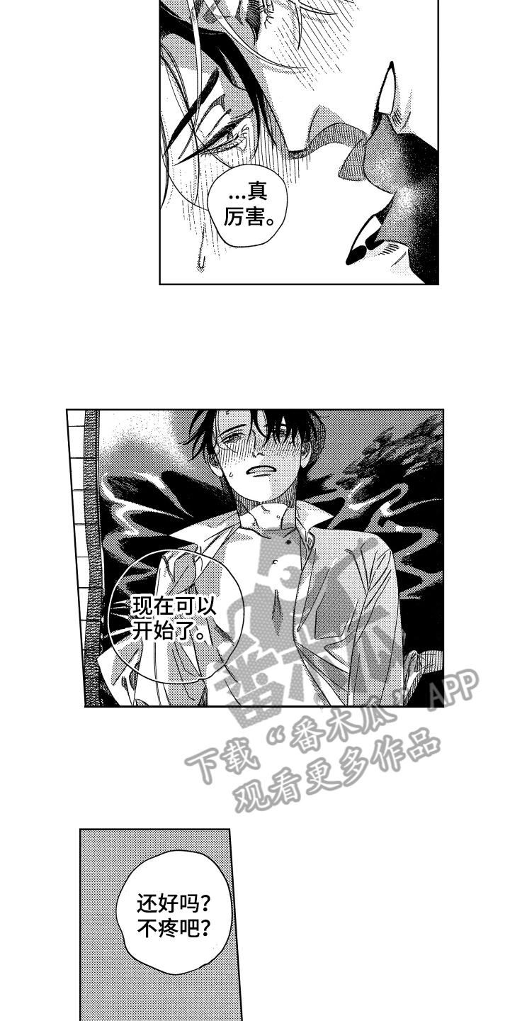 第19章：配合11