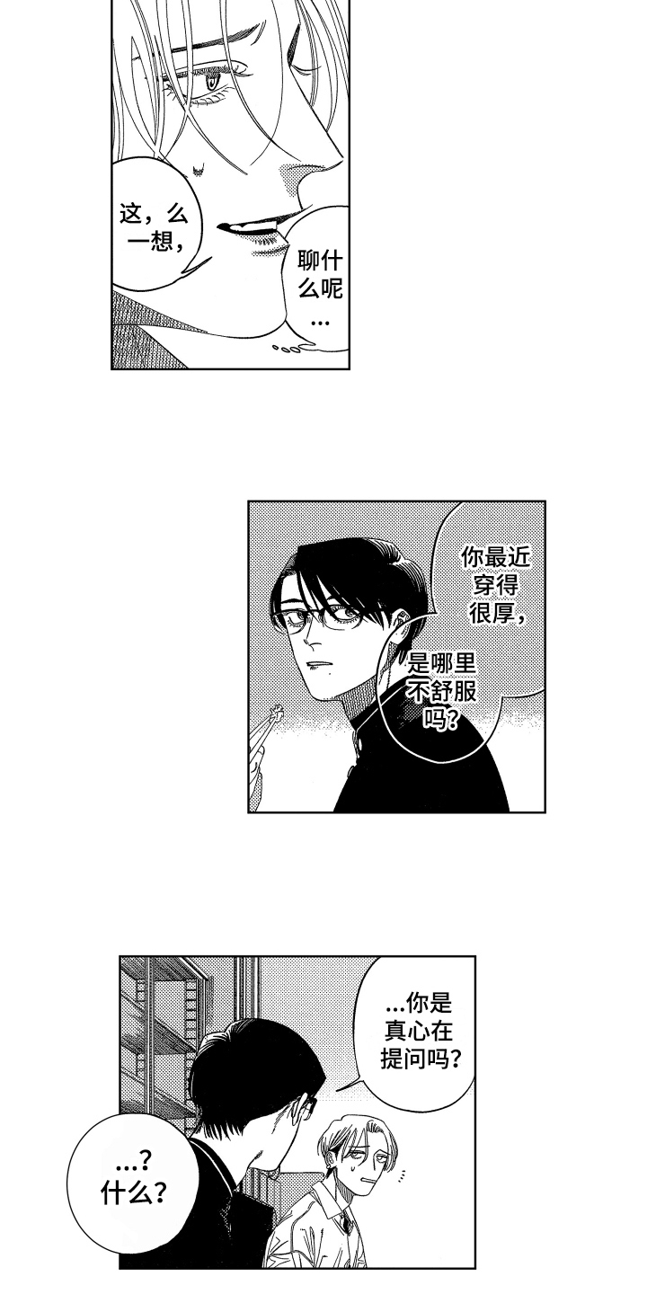 第14章：尴尬7