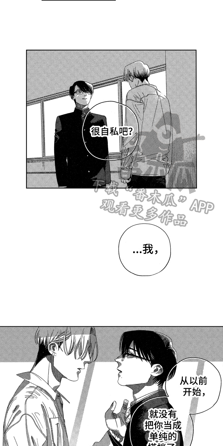 第17章：表白9