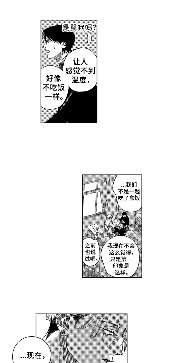 第22章：【番外】不会忘7