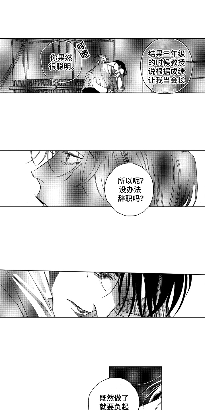 第6章：维护4