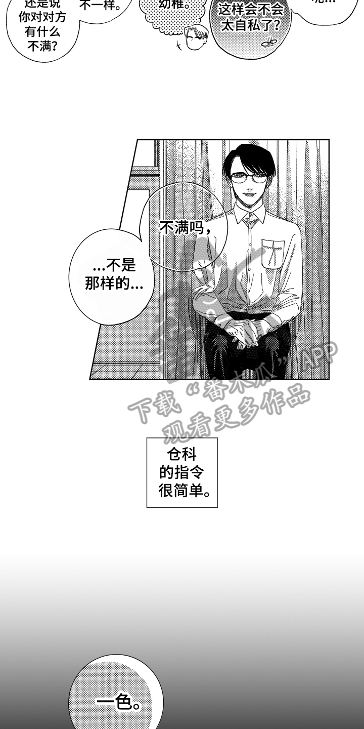 第9章：猜测10