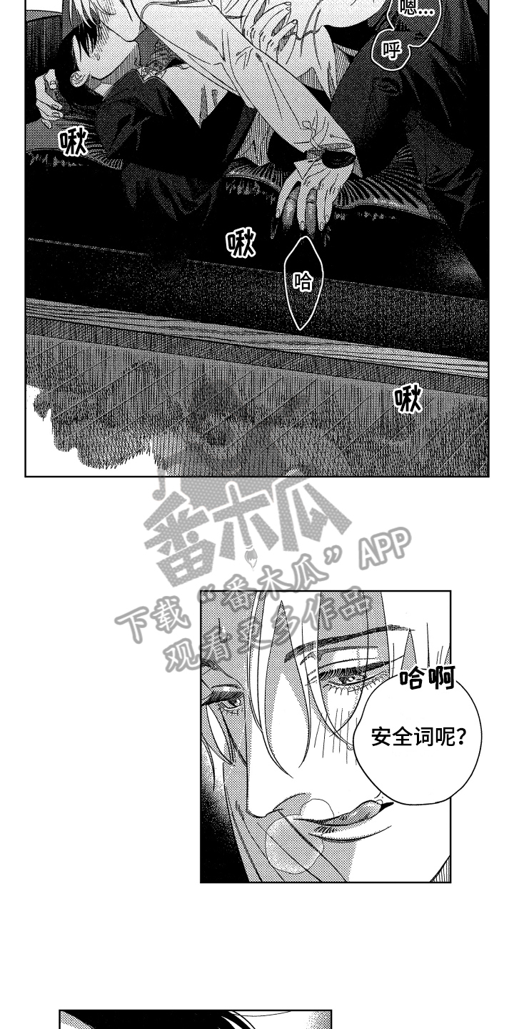 第18章：犯规8