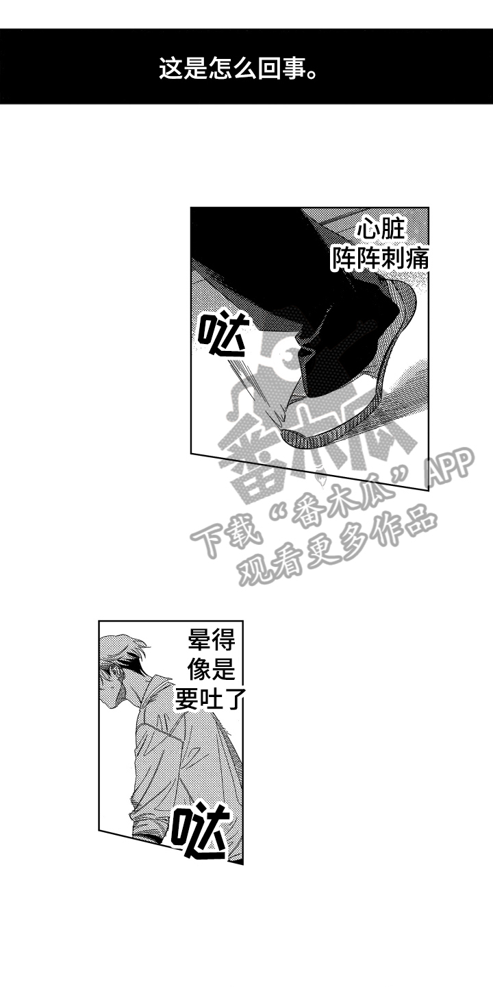 第11章：嫉妒8