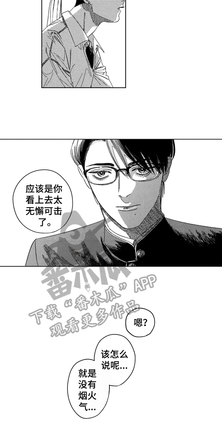 第22章：【番外】不会忘6