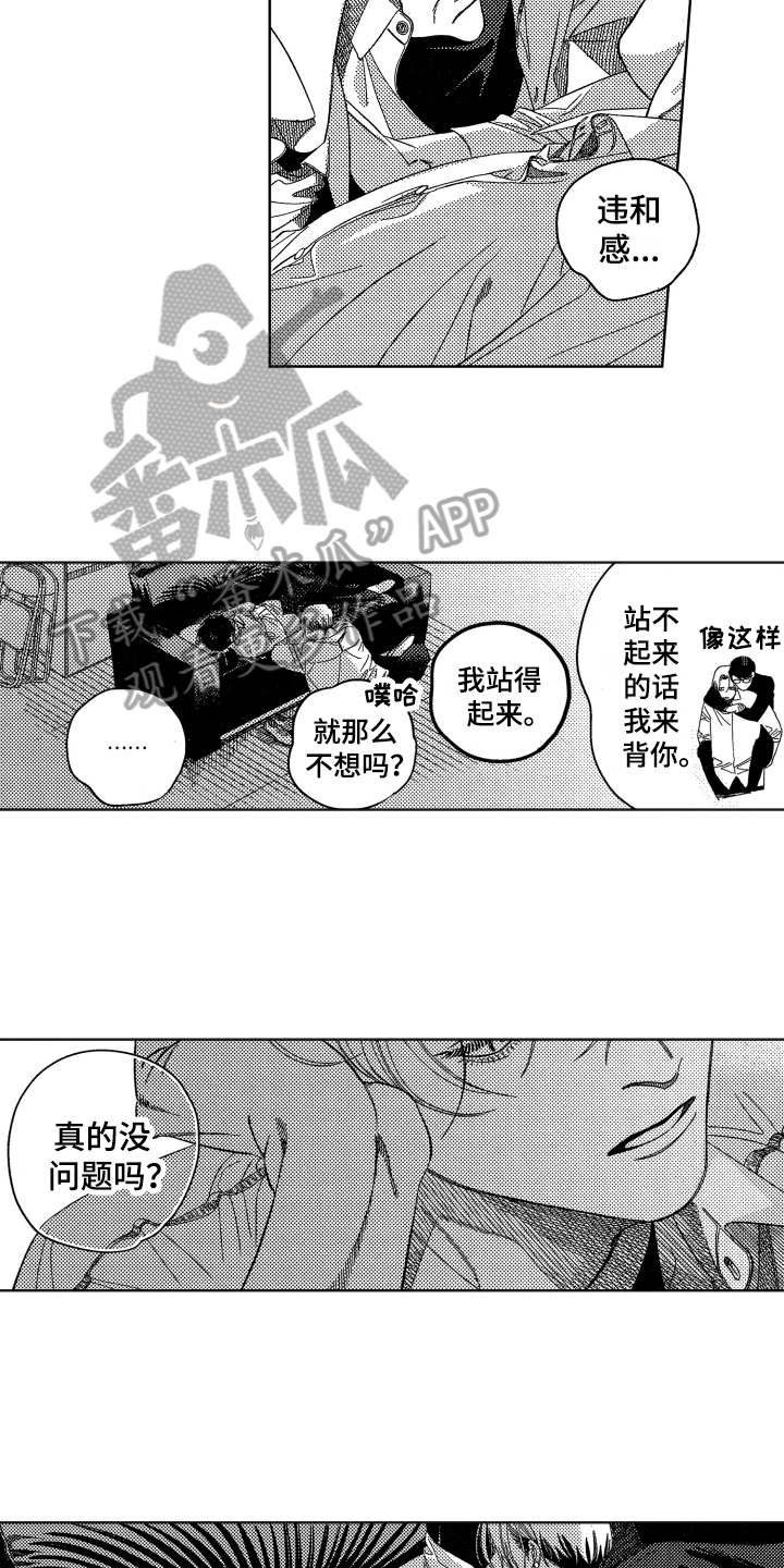 第20章：是你就好【完结】8