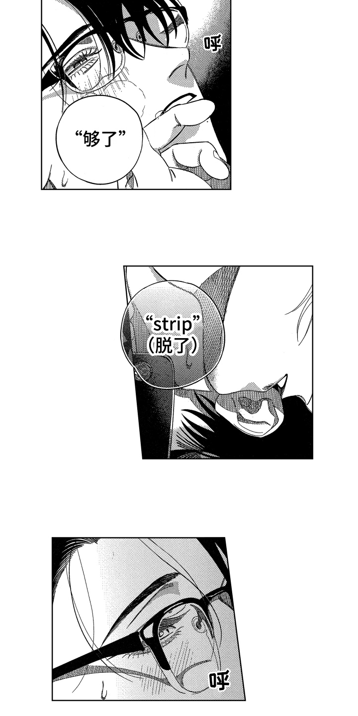 第18章：犯规9