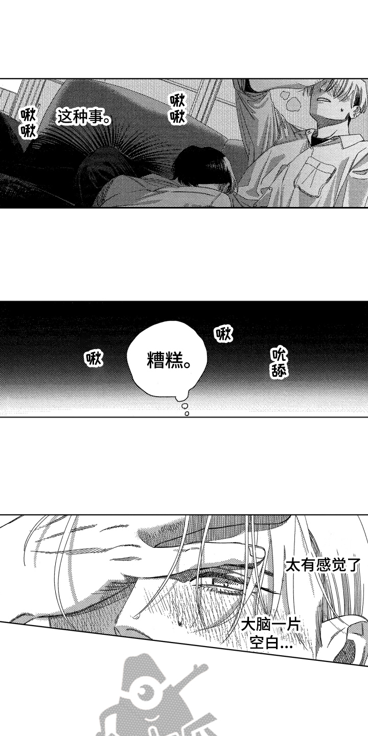 第9章：猜测1