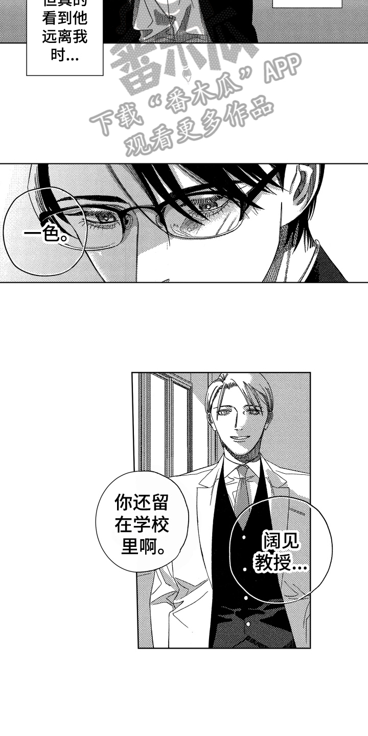 第16章：建议7