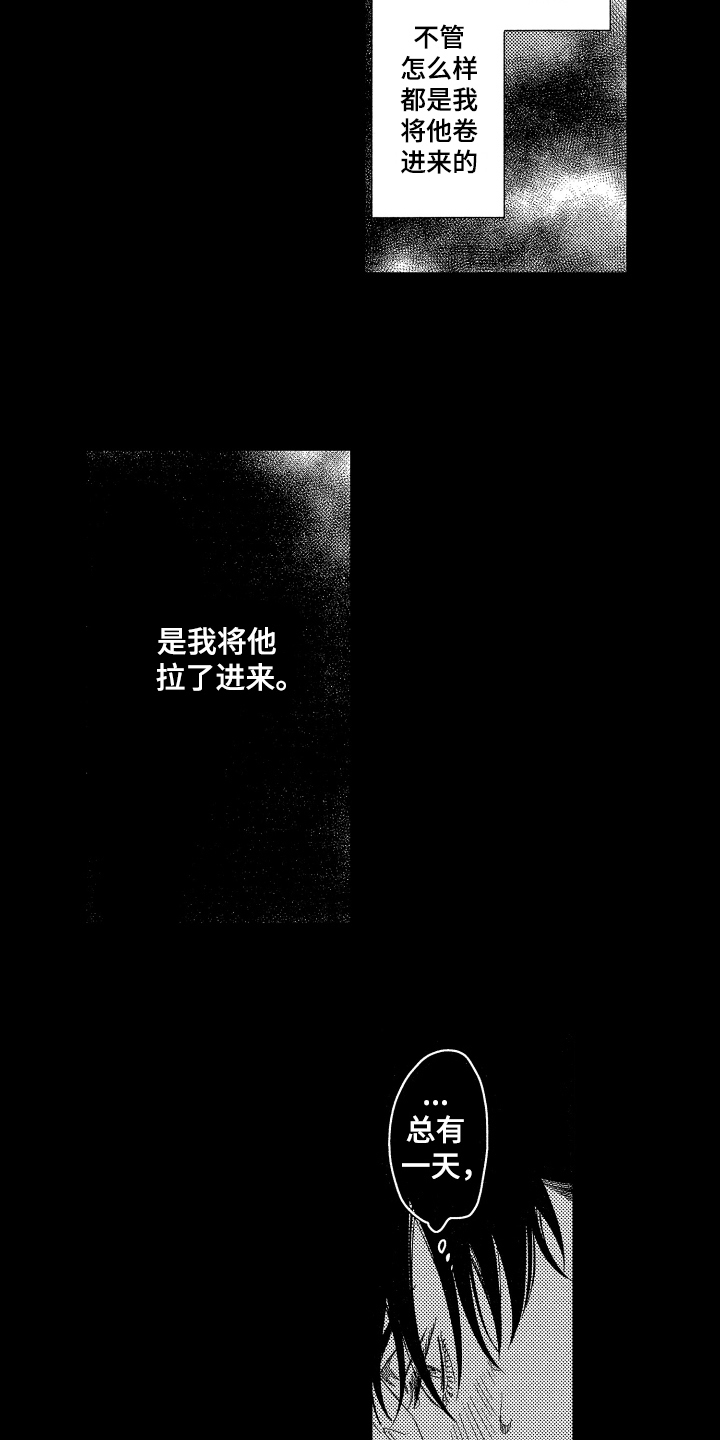第10章：沉迷6
