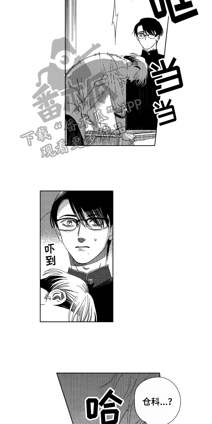 第11章：嫉妒5