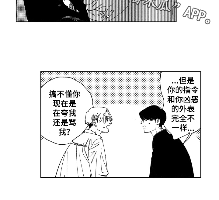 第4章：坦白12
