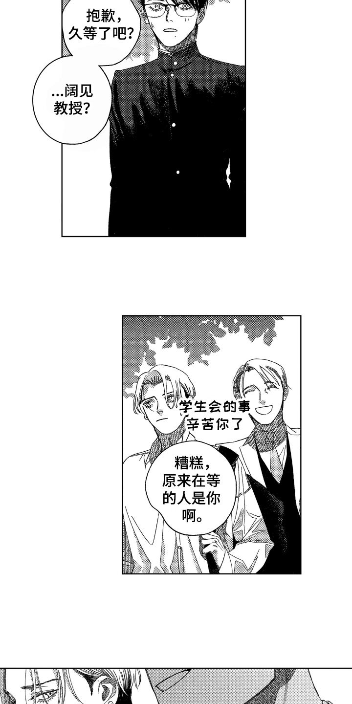第21章：【番外】讨厌11