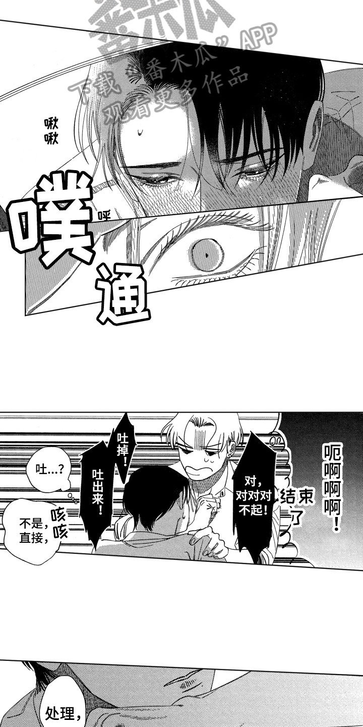 第9章：猜测2